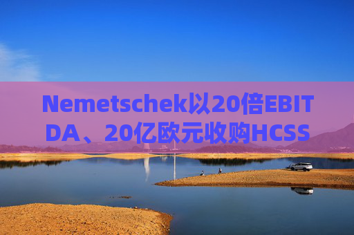 Nemetschek以20倍EBITDA、20亿欧元收购HCSS