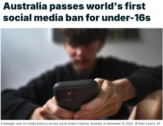 强制验证！欧洲多国要为社交媒体设置年龄门槛