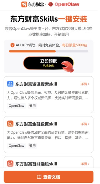 炒股“小龙虾”来了，三大金融数据终端大厂集体官宣