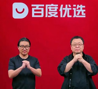 罗永浩百度首秀背后，李彦宏“AI电商梦”胜算多少？