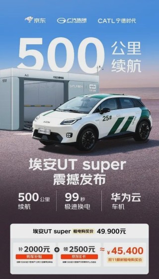最低仅4.99万元！京东第一辆车，价格定了！