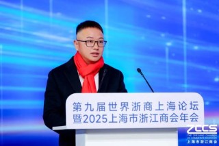 以“奔”为名 共赴新程 上海浙商以“韧性”回应时代之问