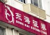 刚刚官宣！东吴证券拟收购东海证券
