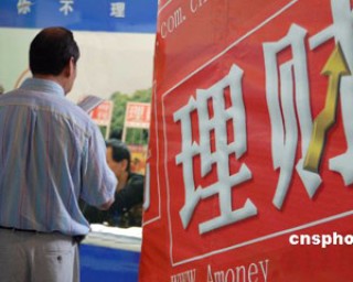 银行的个人理财规划该从哪些方面入手？?