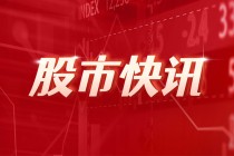 【业绩速递】温氏股份等公布3月销售数据