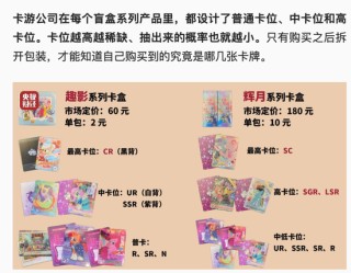 年赚“小学生”44亿，比泡泡玛特还暴利的卡游，被央媒痛批