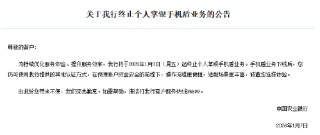 农业银行：将于本周五起终止个人掌银手机盾业务