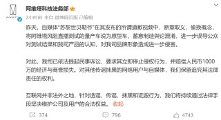 阿维塔：已起诉自媒体“苏黎世贝勒爷”，索赔1000万元！