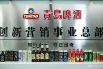 下一个拿青岛啤酒最高年薪的人