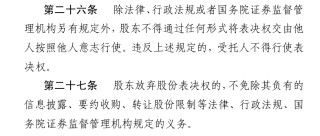 小比例转让+表决权安排：A股控制权交易新玩法密集涌现，监管新规是否暗藏变数？