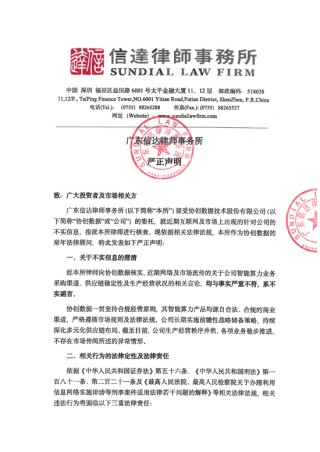 被控走私英伟达芯片2人被抓1人在逃 隔夜美股超微电脑暴跌33.32%！协创数据昨天紧急澄清还是跌了14.89%