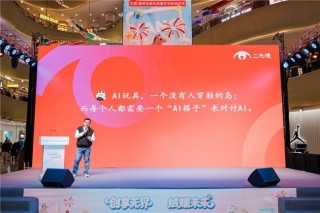 从“制造”到“智造”，二元魂携手扬州加码AI毛绒玩具出海