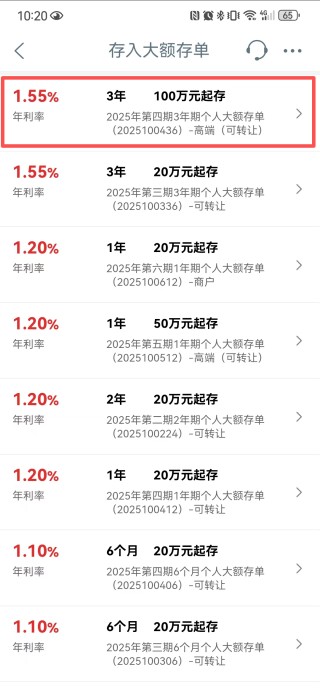 六大行停售五年期大额存单？这家大行三年期门槛拉至100万，利率仅看齐50元定存