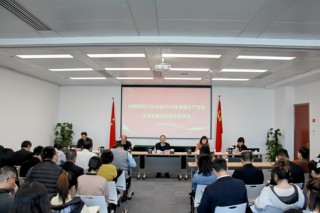 中国保险行业协会召开2026年全面从严治党 工作会议暨专题警示教育会
