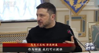 美国公布美军伤亡：7死140伤！泽连斯基：乌方向中东派出军事人员和无人机专家组！美以发动“最猛烈空袭”