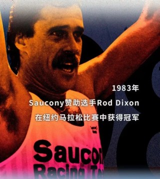 索康尼：被特步耽误的“始祖鸟”？