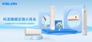 2025年度中国消费名品名单公示，容声、科龙入选