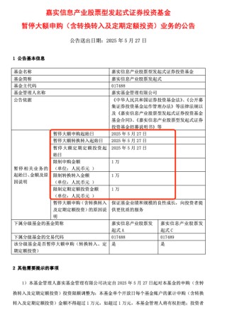 限购1万VS锁仓一年：嘉实基金李涛两只基金重仓中科曙光、海光信息超19%，年内收益差21%