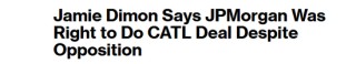 戴蒙：摩根大通推进宁德时代IPO的安排正确，集团将致力于在中国长期投资