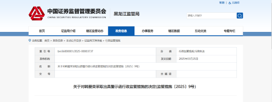 内部管理漏洞百出!国鼎私募被出具警示函 第1张 内部管理漏洞百出!国鼎私募被出具警示函 第1张