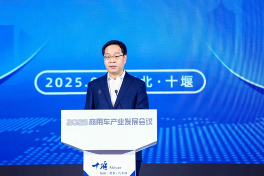 加快发展新质生产力，2025商用车产业发展会议在湖北十堰开幕  第9张