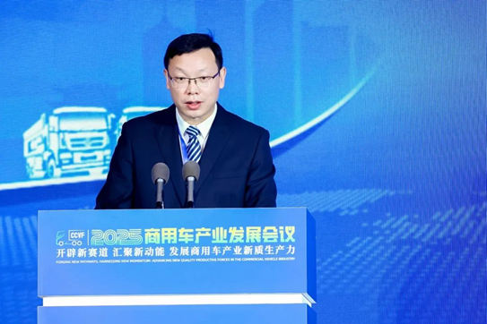 加快发展新质生产力，2025商用车产业发展会议在湖北十堰开幕  第20张