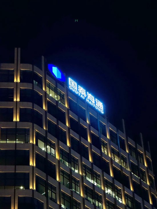 国泰海通，官宣领导班子  第3张