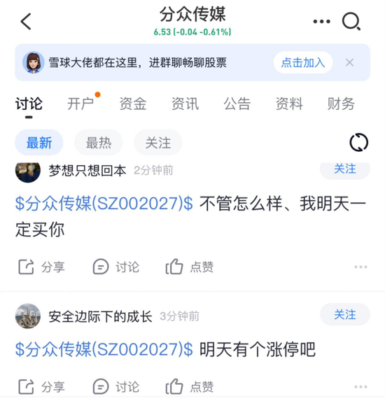 江南春操刀电梯媒体“世纪大并购”！分众传媒83亿收购新潮传媒，两位大佬发朋友圈  第4张