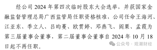 成立7年首盈利 净资产骤降！“80后”董事暂代董事长职务 唯品会持股险企继续增资中  第6张