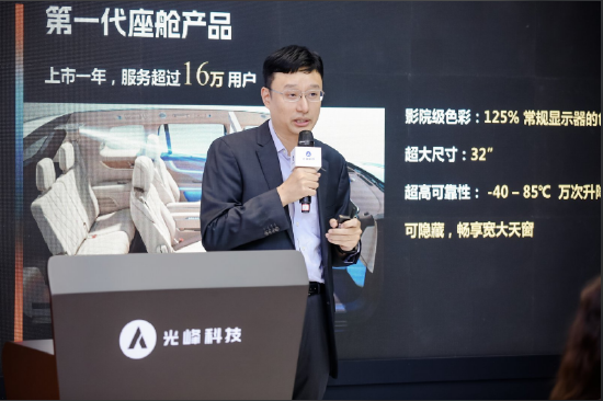 2025上海车展:光峰科技全球首发“灵境”智能车载光学系统 第2张 2025上海车展:光峰科技全球首发“灵境”智能车载光学系统 第2张
