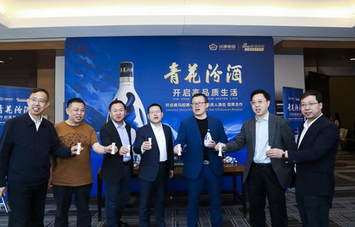 汾酒携“国际化1.0”战略亮相第十届中美投资人酒会,以长期主义讲述中国白酒新故事 第3张 汾酒携“国际化1.0”战略亮相第十届中美投资人酒会,以长期主义讲述中国白酒新故事 第3张