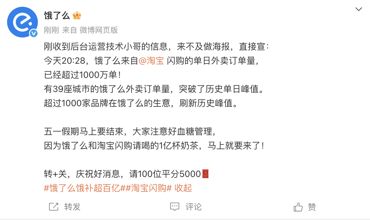 淘宝闪购上线6天:外卖单日订单量已破1000万 第1张 淘宝闪购上线6天:外卖单日订单量已破1000万 第1张