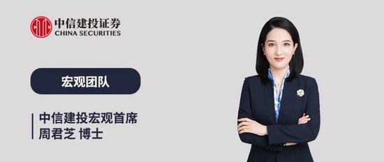 中信建投:中美关税会谈的后续 第1张 中信建投:中美关税会谈的后续 第1张