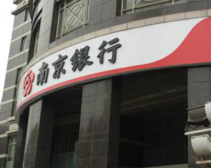 为什么银行会设立众多的风险提示？  第1张