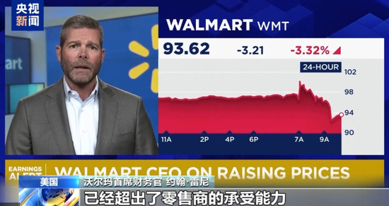 “我会盯着你”!沃尔玛将涨价,特朗普破防:怎么能怪关税,你赚了几十亿该吞下关税!更多美企加入涨价行列 第2张 “我会盯着你”!沃尔玛将涨价,特朗普破防:怎么能怪关税,你赚了几十亿该吞下关税!更多美企加入涨价行列 第2张
