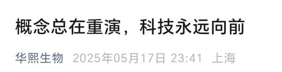 200亿医美巨头,“隔空论战”! 第1张 200亿医美巨头,“隔空论战”! 第1张