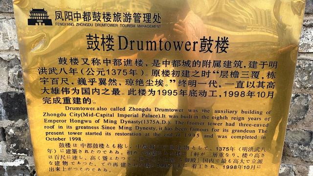 凤阳鼓楼瓦片脱落背后：涉事公司十年前曾因违规施工致文保建筑被烧毁  第3张