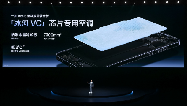 电竞三芯 游戏至尊 一加 Ace 5 至尊系列售价 2499 元起  第20张