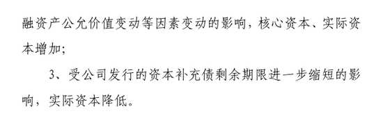 副总跳级任董事长再添一例！何六艺拟掌舵，幸福人寿遗留问题挑战重重  第20张