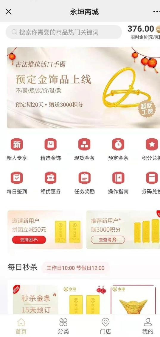 迷失的永坤黄金：投资者无法提款，客服电话关机，公司楼层货梯通道已被封  第1张