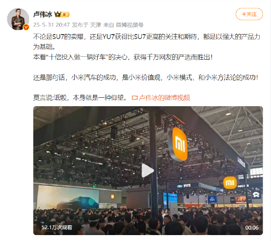 小米卢伟冰疑似回应余承东:诋毁,本身就是一种仰望 第1张 小米卢伟冰疑似回应余承东:诋毁,本身就是一种仰望 第1张