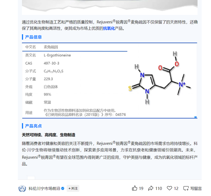 饶毅发文“打假”麦角硫因,“科伦系”股价应声下跌 第3张 饶毅发文“打假”麦角硫因,“科伦系”股价应声下跌 第3张