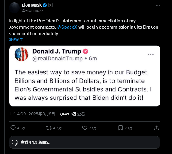 要玩就玩大的?马斯克回击特朗普:SpaceX“龙”飞船将立即退役! 第2张 要玩就玩大的?马斯克回击特朗普:SpaceX“龙”飞船将立即退役! 第2张