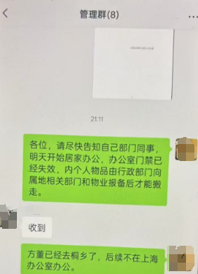 哪吒汽车将被迫搬离上海新办公地 6月底前或将公布下一步处置方案 第4张 哪吒汽车将被迫搬离上海新办公地 6月底前或将公布下一步处置方案 第4张