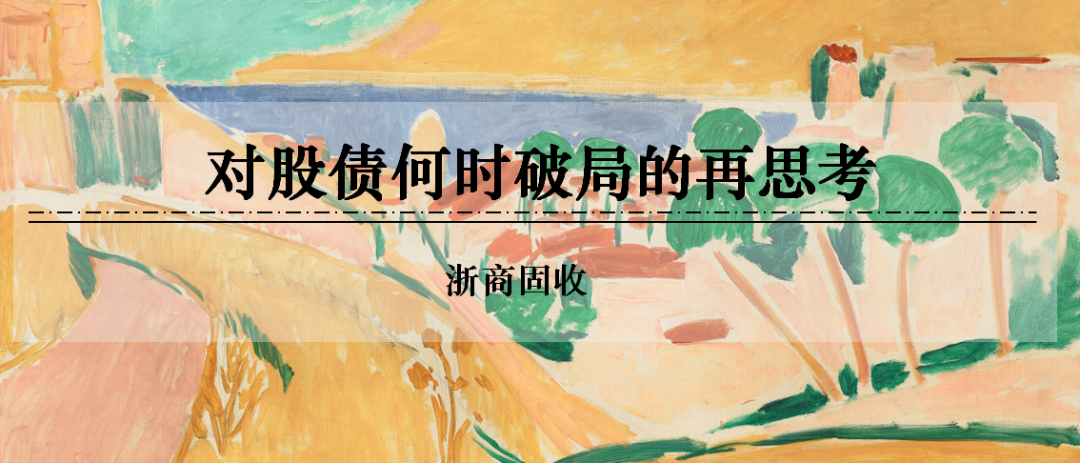 浙商证券：权益市场下半场行情或值得期待  第1张