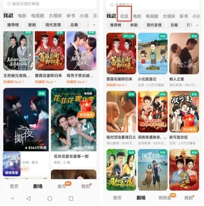 红果做社区，与小红书终有一战  第2张