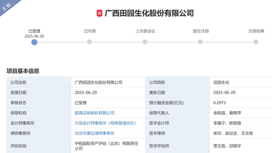 继续不要停？IPO受理已有59家，6月以来受理32家！  第22张