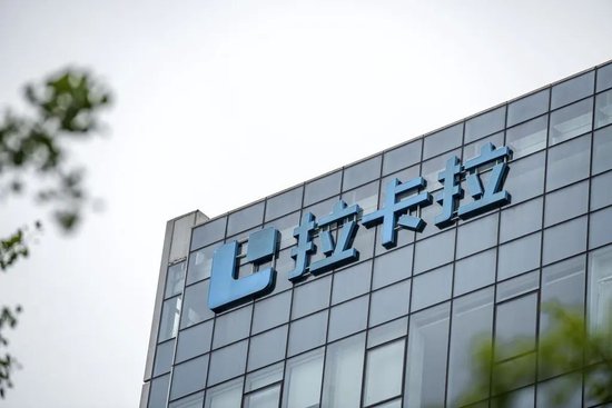 创始人弟弟宣布清仓式减持后，业绩下滑的拉卡拉赴港IPO  第1张