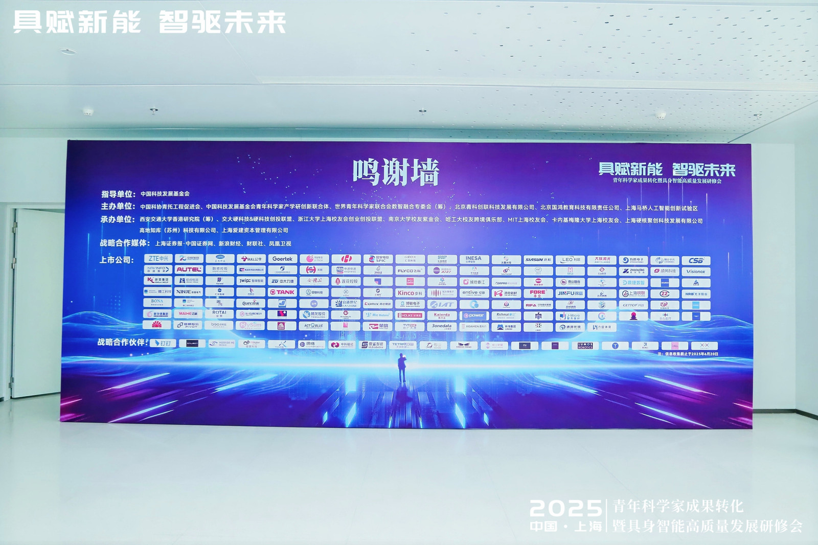 对话青科创联副秘书长薛健：产学研“双向奔赴”破解转化困局，推动具身智能落地转化  第4张