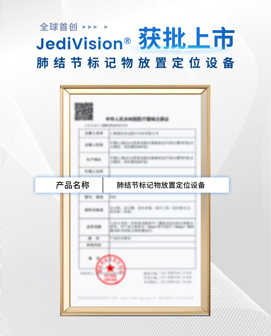 全球首创!复拓知达自研AI-AR导航设备获批,引领肺结节术中定位新时代 第1张 全球首创!复拓知达自研AI-AR导航设备获批,引领肺结节术中定位新时代 第1张